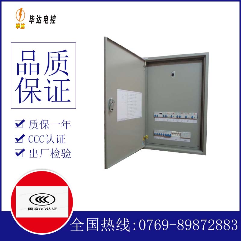 石楼照明控制箱