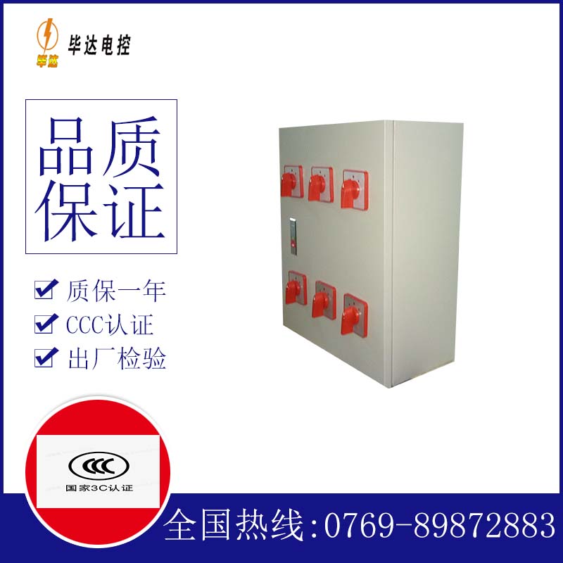 石楼风机控制箱